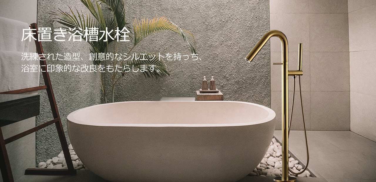 Floor Mounted Bathtub Faucet