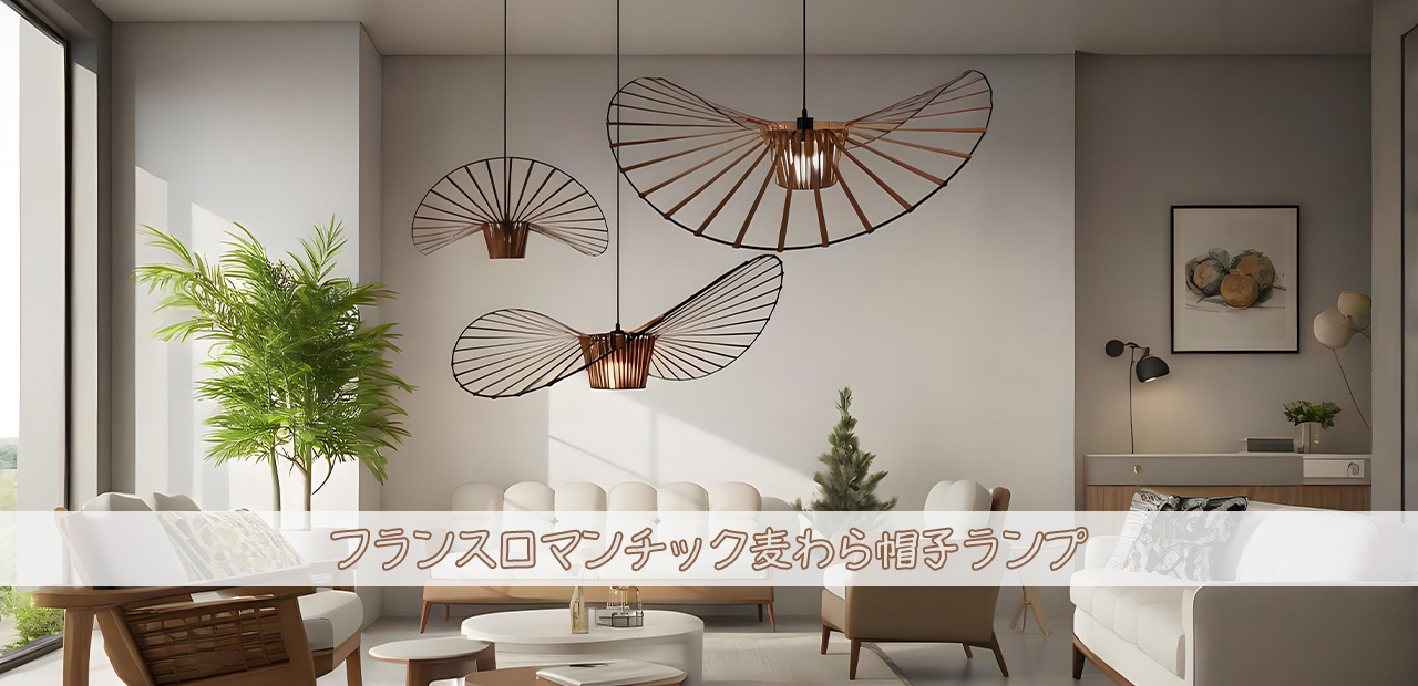 Pendant Light